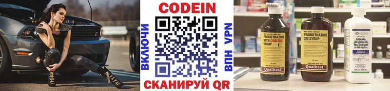 как найти   Евпатория  Кодеиновый сироп Lean Purple Drank 