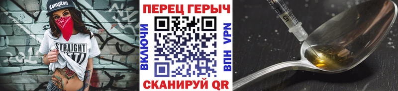 ГЕРОИН гречка  Евпатория 
