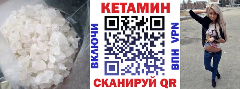 Кетамин VHQ Евпатория
