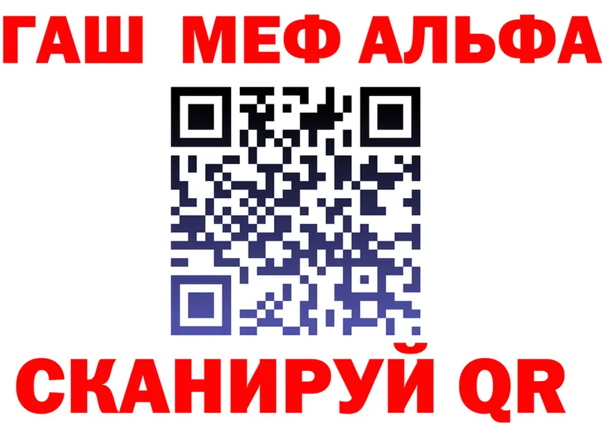 A-PVP VHQ рабочий сайт это OMG Евпатория
