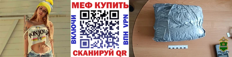 Меф мяу мяу  Евпатория