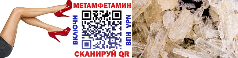 Первитин Methamphetamine Евпатория